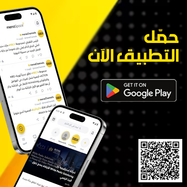 menaApp