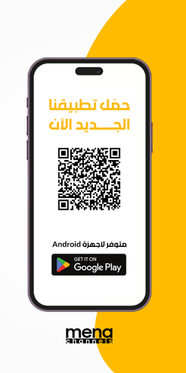 menaChannels App